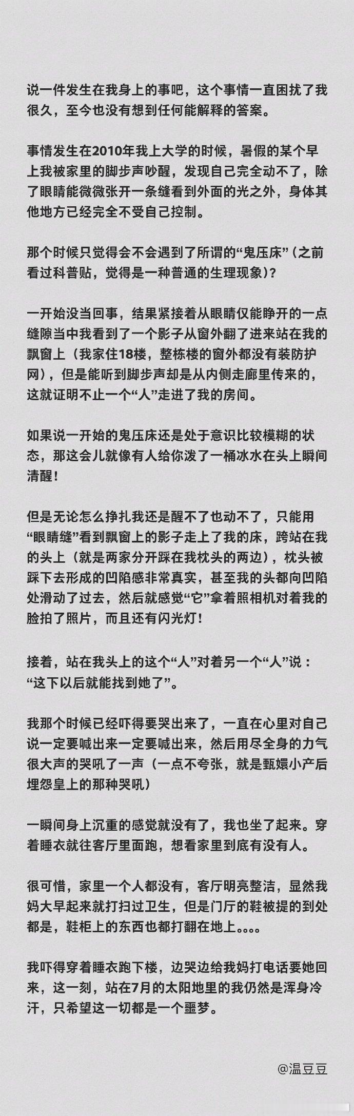 睡前故事 （回顾） 