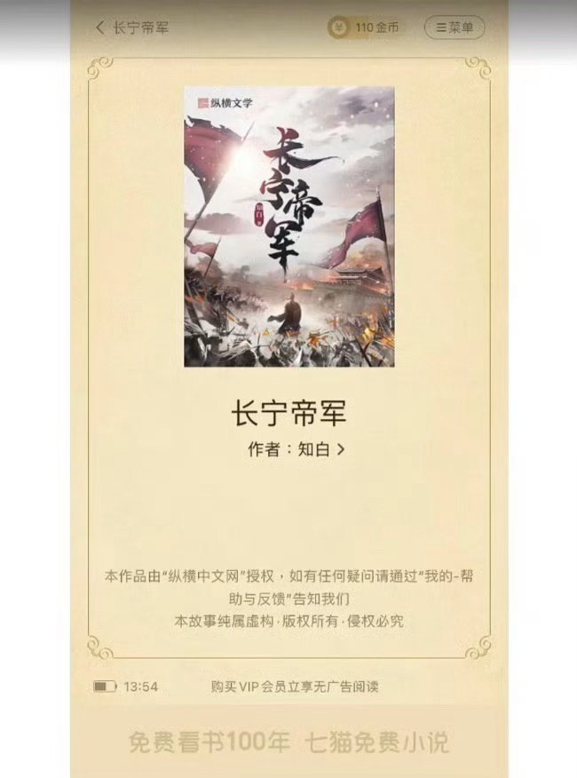 长宁帝军在接触95顶流小生长宁帝军影视化阵容沈冷人选引发全网热议，吴磊打戏功底扎