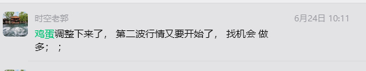 鸡蛋的二波 从4300，最低给的是4256， 今天高开高走， 到了4710!鸡蛋