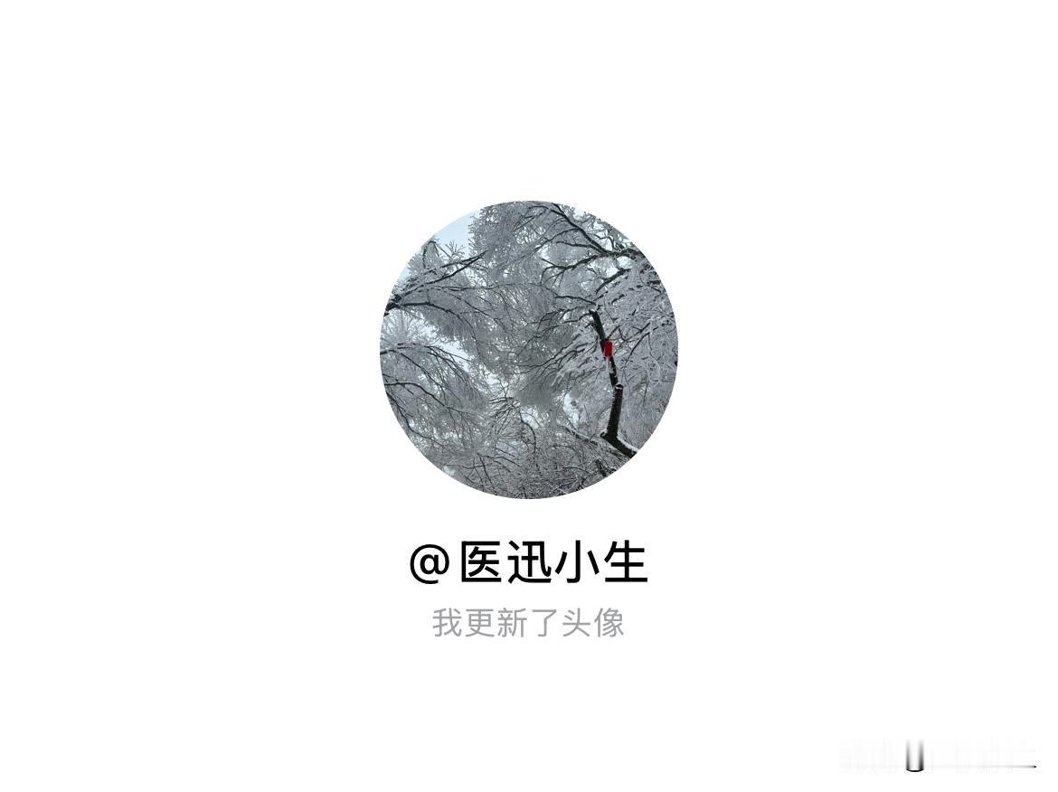 快来看看我新换的头像吧