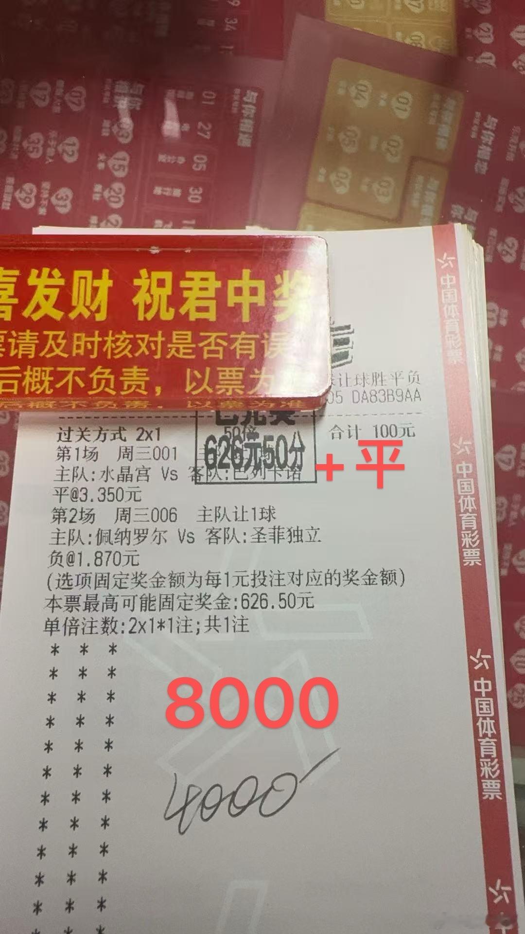 最近解放者杯赛虽然不好选，但是店推总体来还不错足球预测每日足球推荐