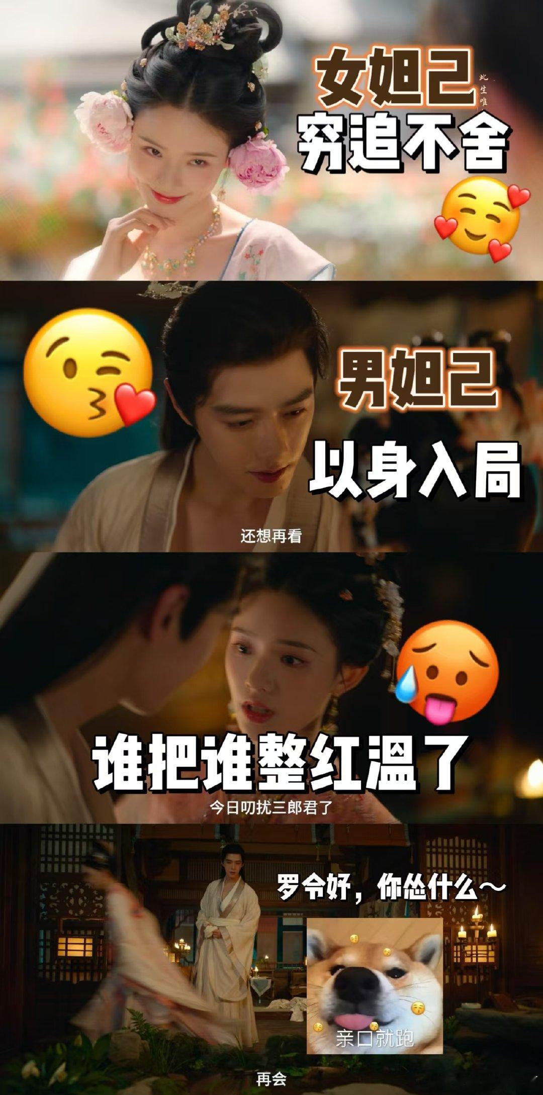 千娇百媚的男主吻女主先红温了  罗令妤用她的魅力和手段，试图将三郎君收入囊中，可