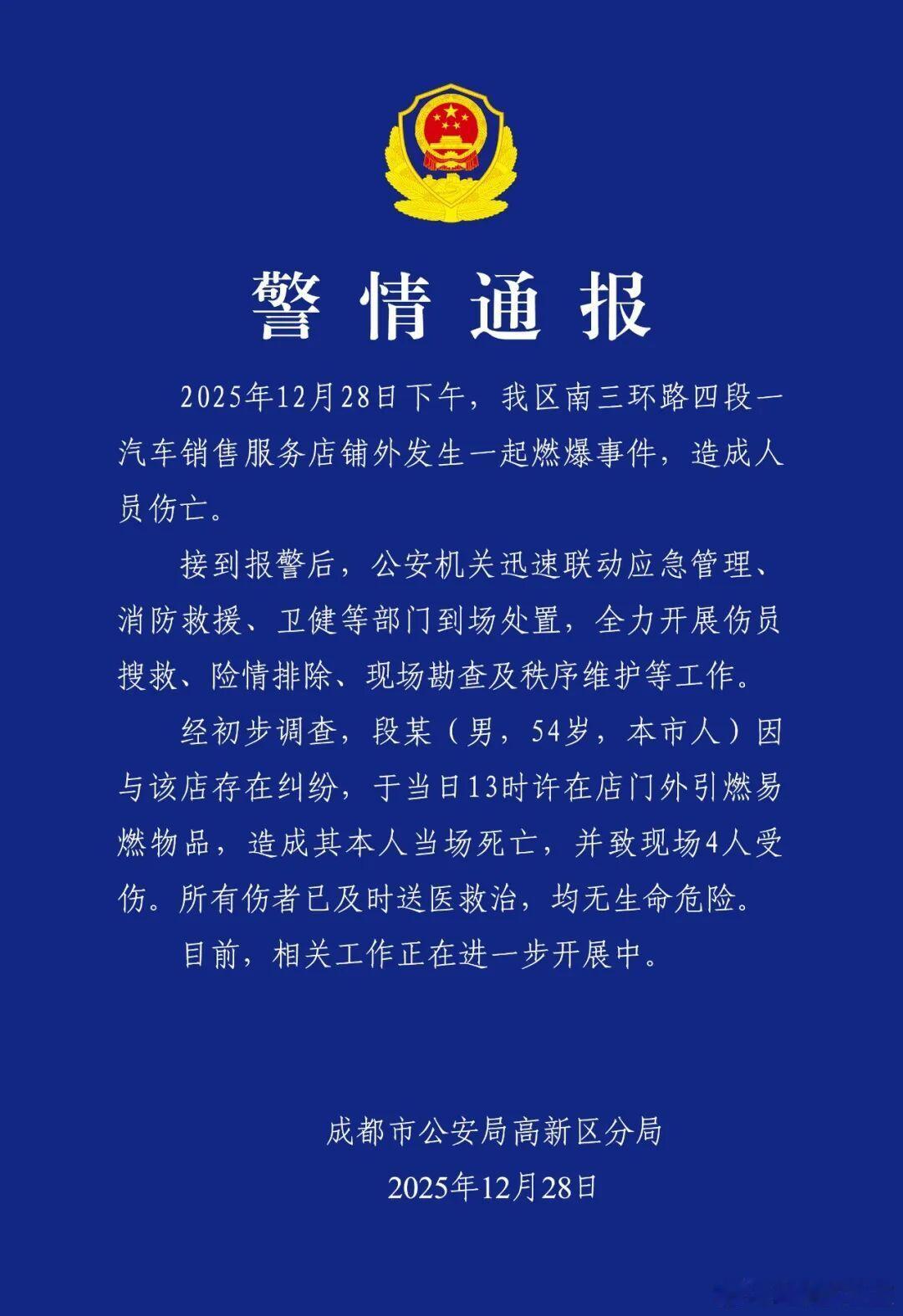还以为又是危言耸听的造谣…没想到是真的，真的太恐怖了，有什么不能好好商量呢？男子