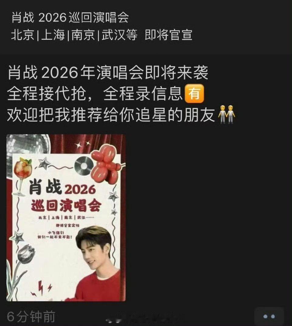 肖战 演唱会这是真顶流啊 