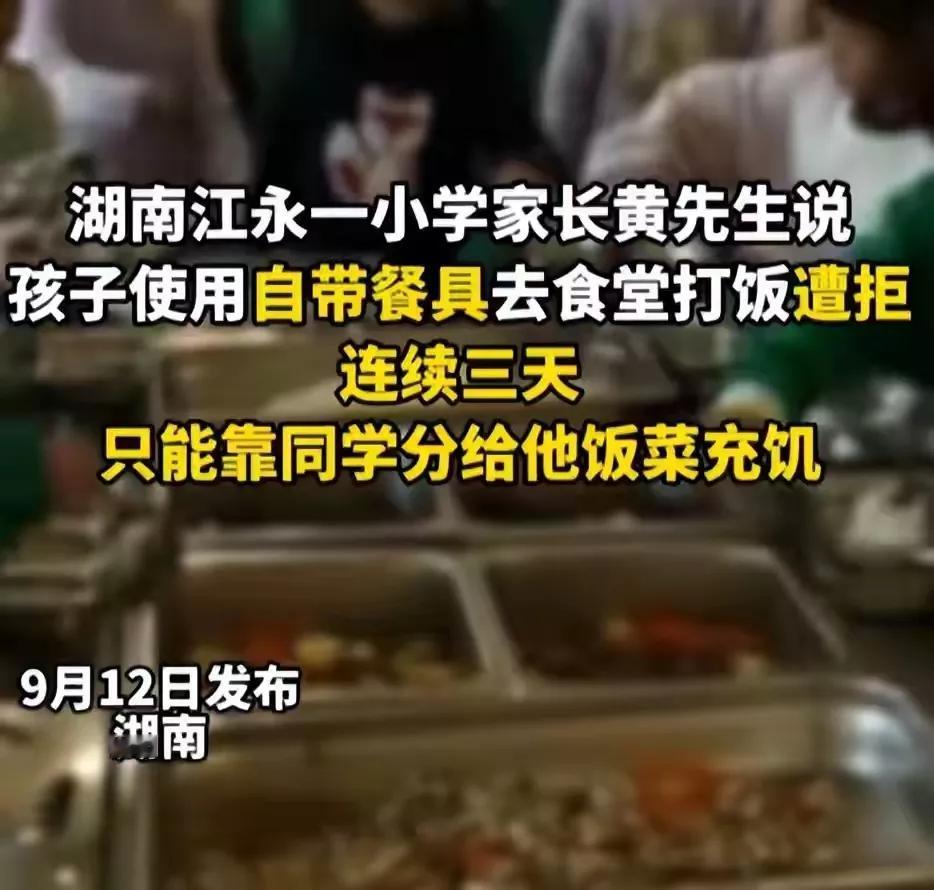 校长能一言九鼎吗？
据澎湃新闻报道，湖南永江一所小学的一名学生，在9月2日至9月