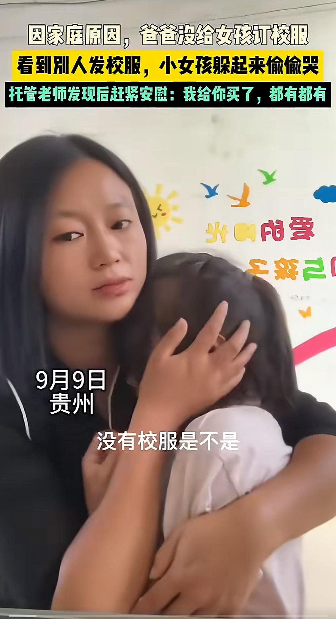 这才是为人师表！
一个好老师胜过一个好父母！

发生在贵州的一件小事，让我潸然泪