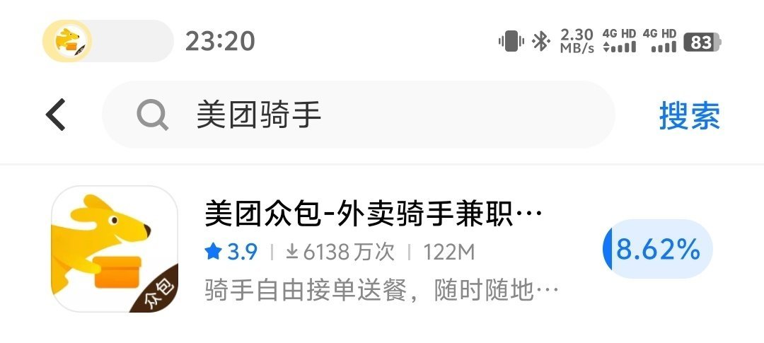 [淡淡的] 做个新手机的评测，这个新手机主打的功能，可能得这么测。今天注册成美团