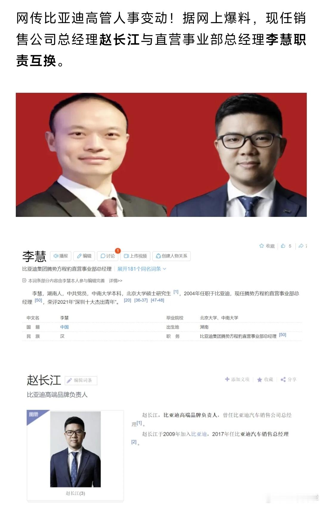 确定了，回头官方会发公告！大v聊车 ​​​