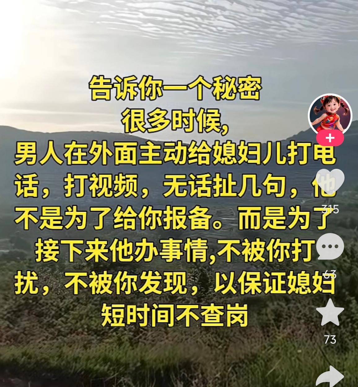 觉得他在挑拨夫妻关系[灵光一闪]