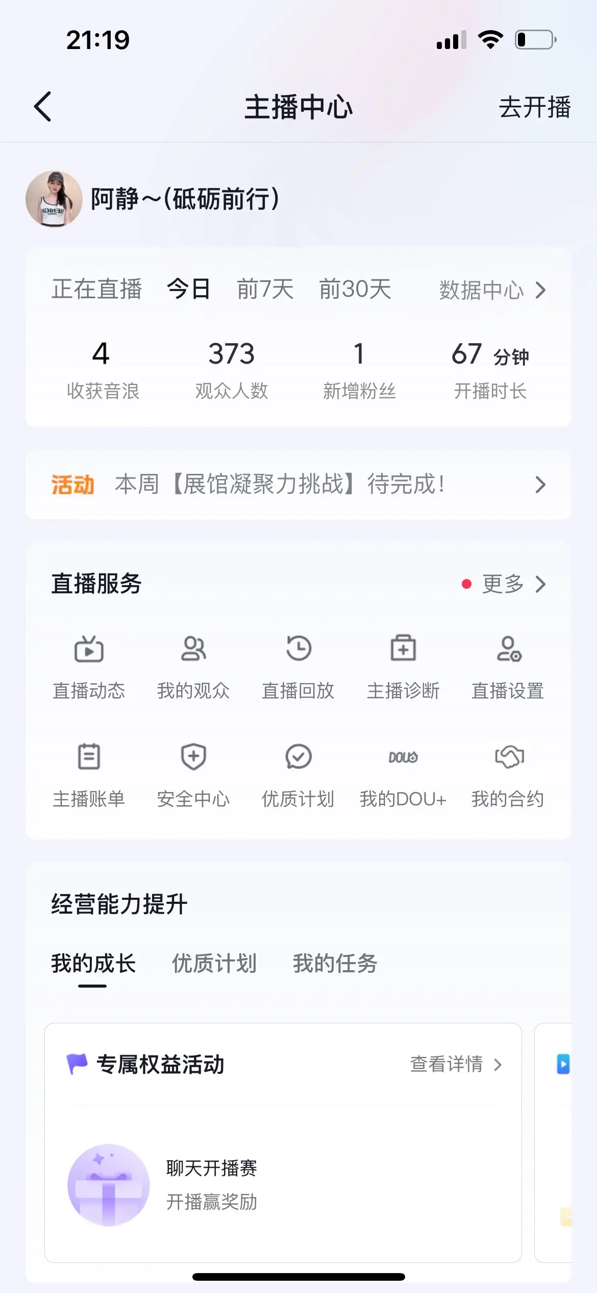 感冒五天实在扛不住，下午去打了点滴，晚上想努力工作，可播了一个多小时...