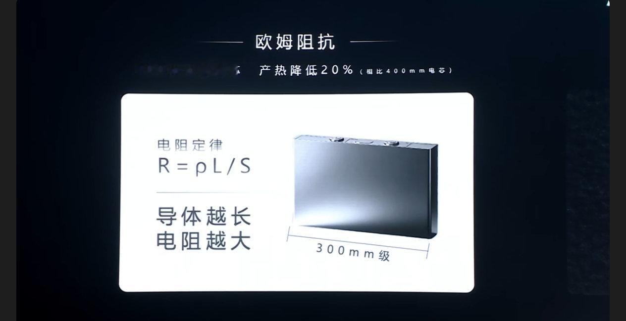 宁德时代的卷绕电芯，同样可以用缩短长度的方式，降低内阻，减少产热虽然结构形式与叠