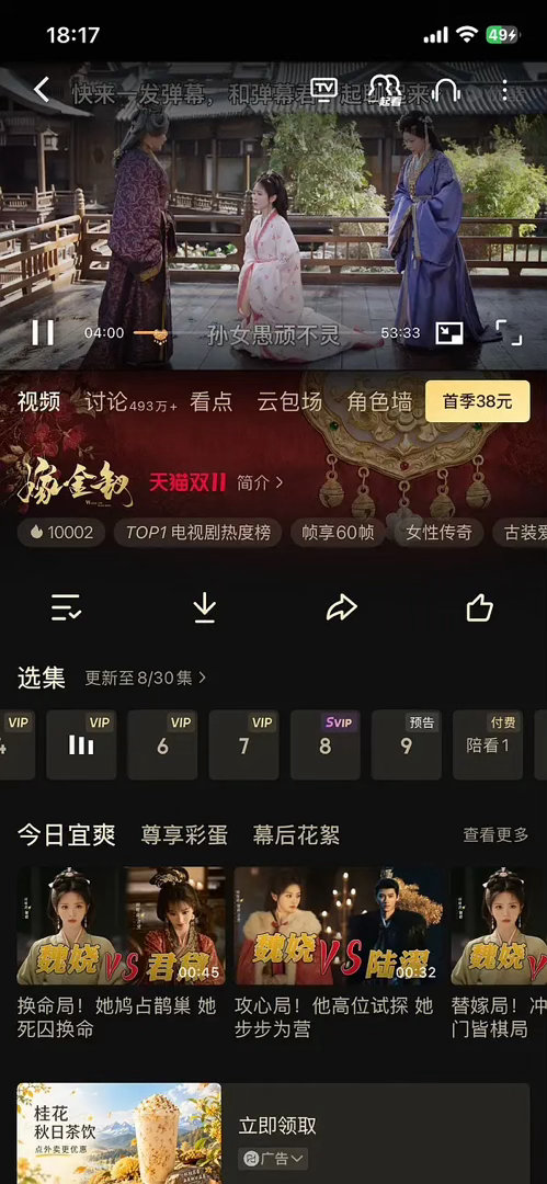 🍩嫁金钗👖拉新破万双年冠🥳拉新同时29h20min进年榜破万用时48h17