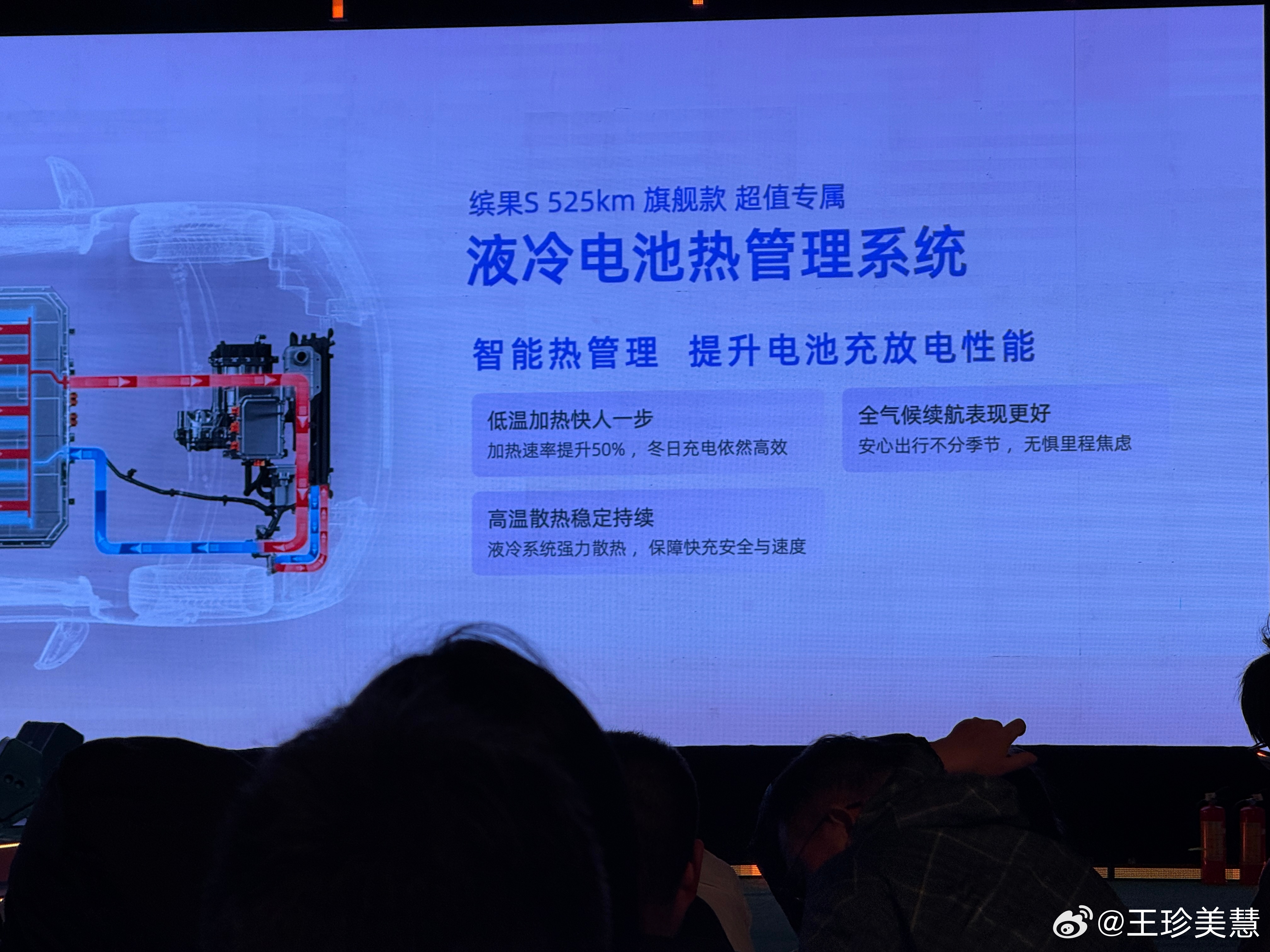 缤果S 525km旗舰款上市啦～官方补贴后8.68万，限时免购置税耶！还有电动尾