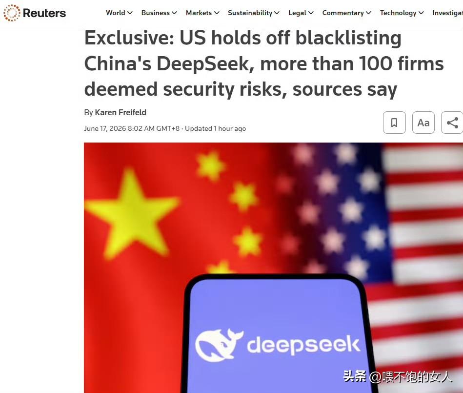 美国🇺🇸，这是要“改邪归正”了吗？[捂脸]
路透社说，美国政府暂缓对Deep