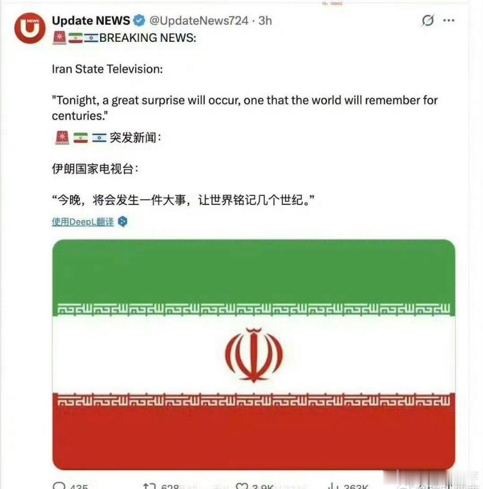 卧槽！！！拭目以待！！坐等今晚？！难道伊朗这个怂包敢 在伊朗核试验？？[doge