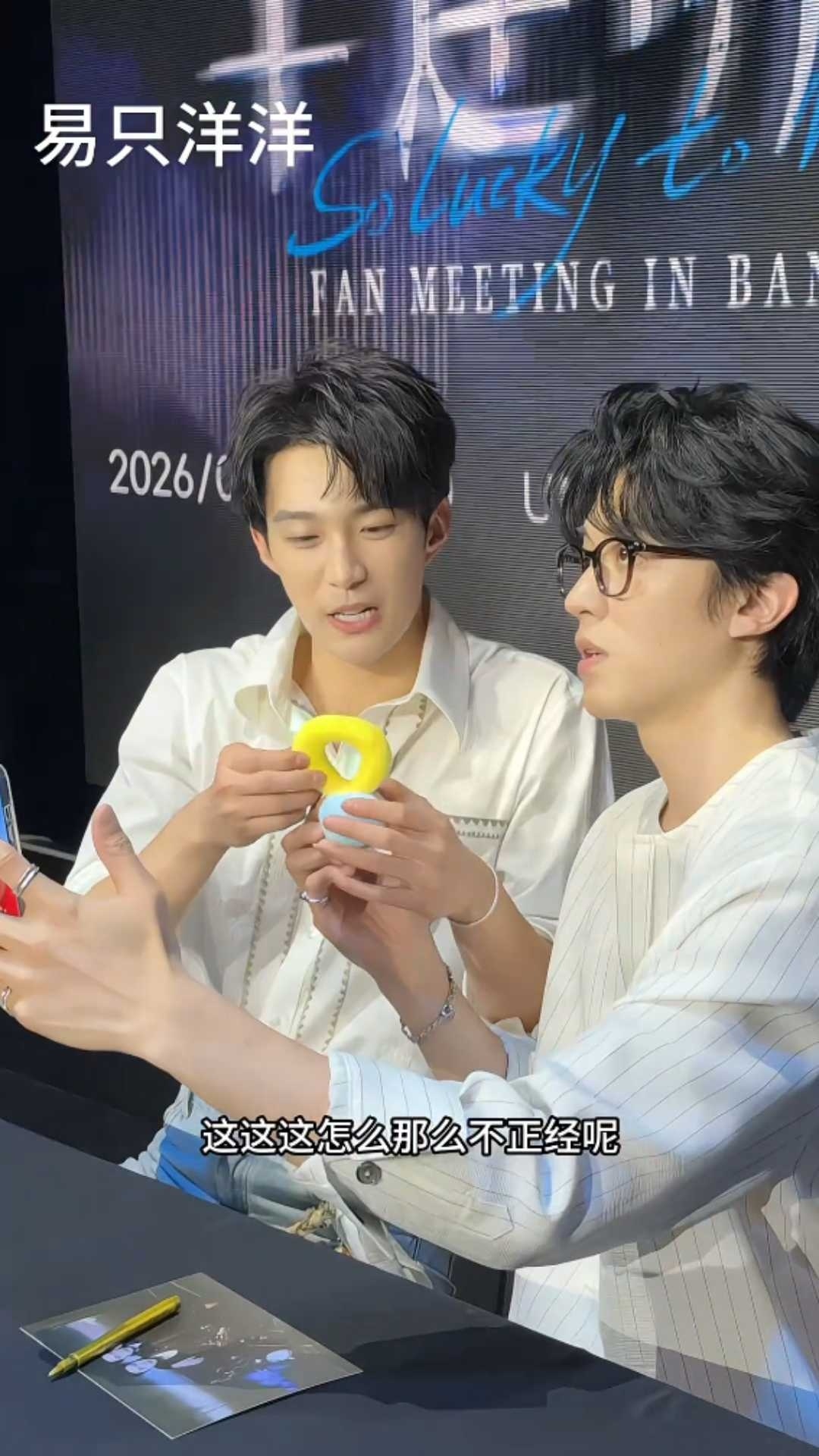 我真的看一次笑一次，此时屏幕前有三个人共脑了©️易只洋洋 