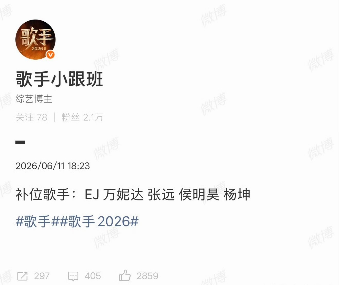 侯名号真来了，万妮达我还是有点期待 