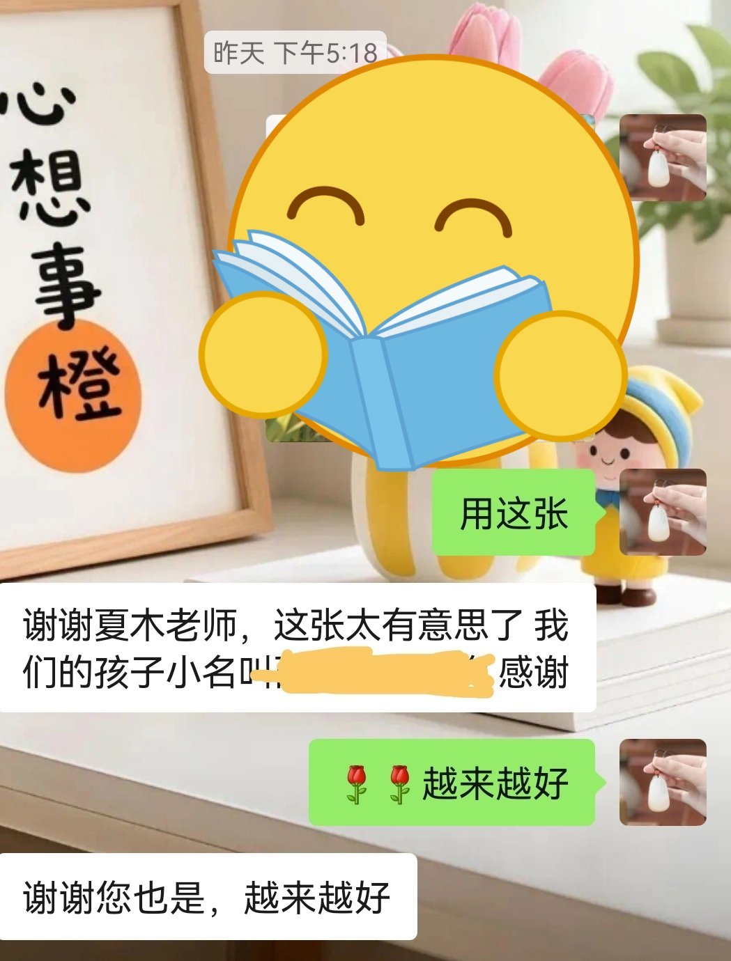 头像定制 利好家庭顺遂，工作发展。 