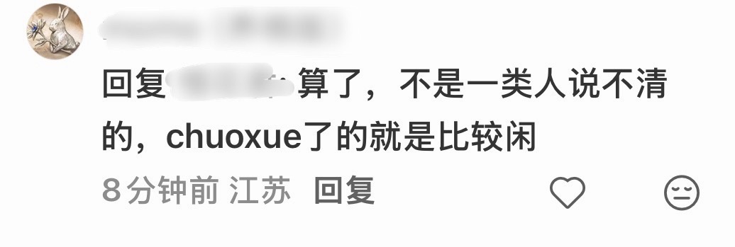 宝子们这波也是在影射同担家有母钩了 ​​​