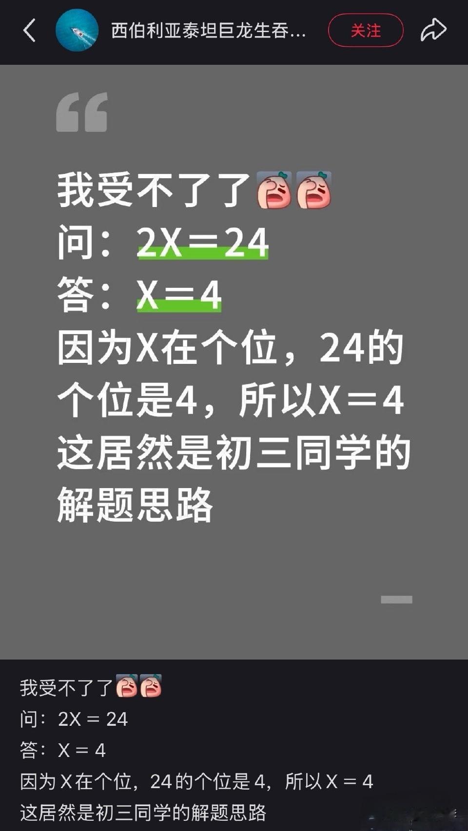 此子虽然不适合考中考但是很适合考行测！数学