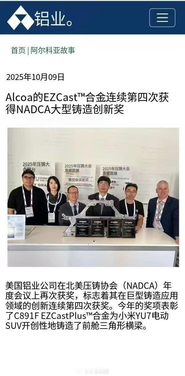 小米汽车一直在性能和结构上面做的真的还挺不错的呀，能够获得了这么好的奖项，也是带