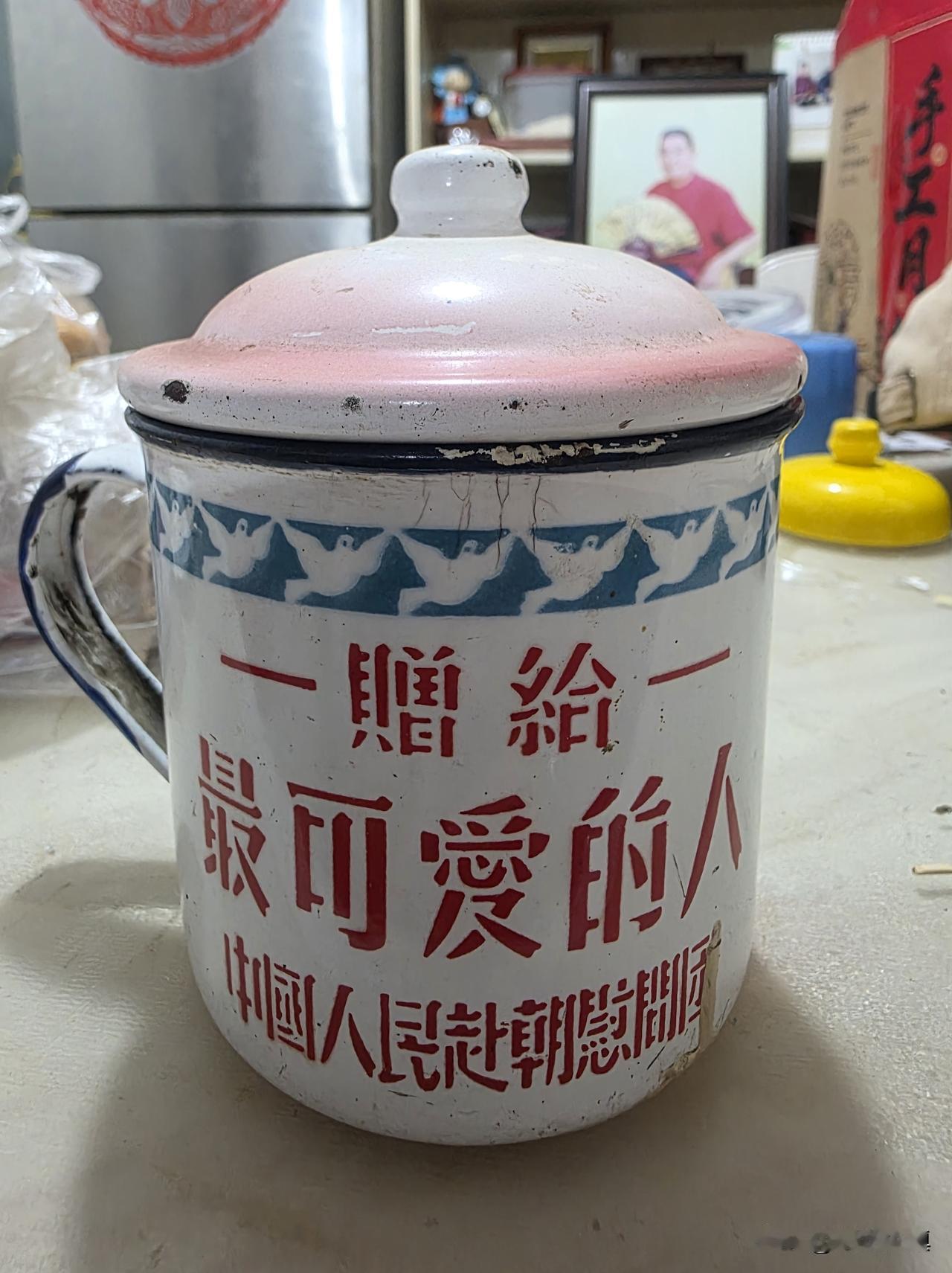 爷爷从朝鲜带回来的缸子，70多年了，父亲保存得很好……

这只搪瓷缸，是当年爷爷