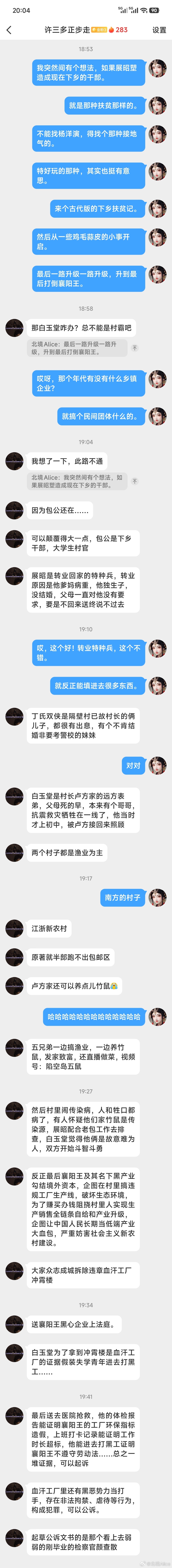刚才和小伙伴盘了盘法治时代的侠义和新时代的展昭和体制外的五鼠如何在体制内主流叙事