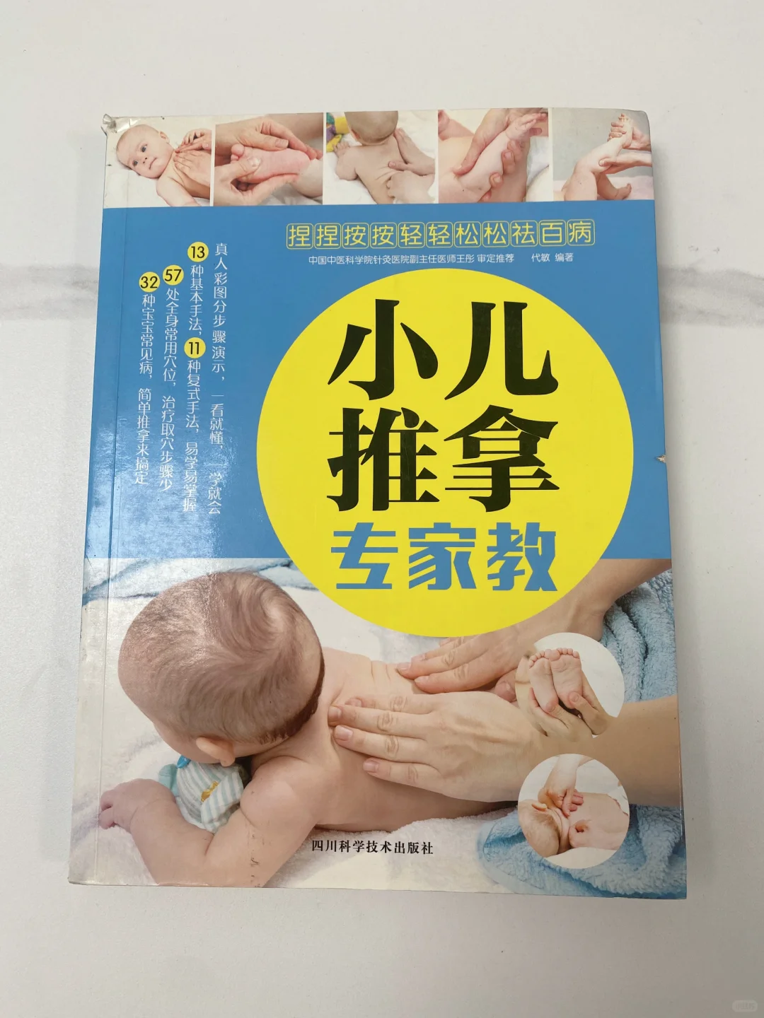 祝愿每一位宝宝在父母爱的双手下健康成长！