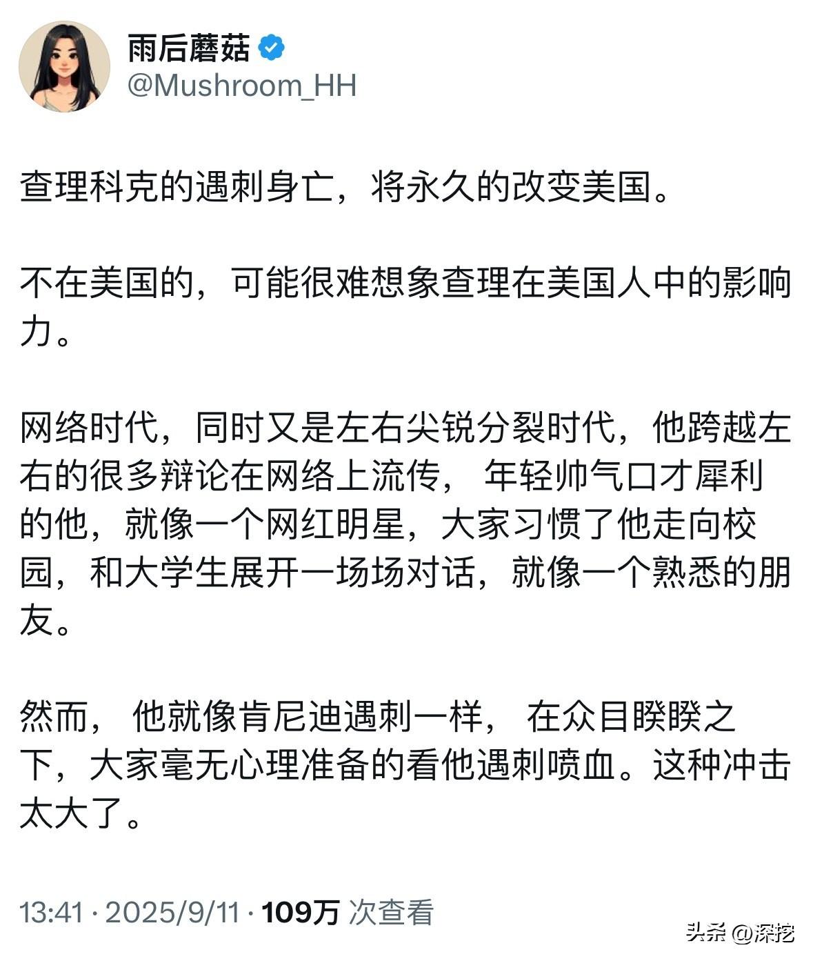 过去死美国总统的时候都是国家上升期，矛盾可以被国家发展经济上升掩盖，现在的美国已