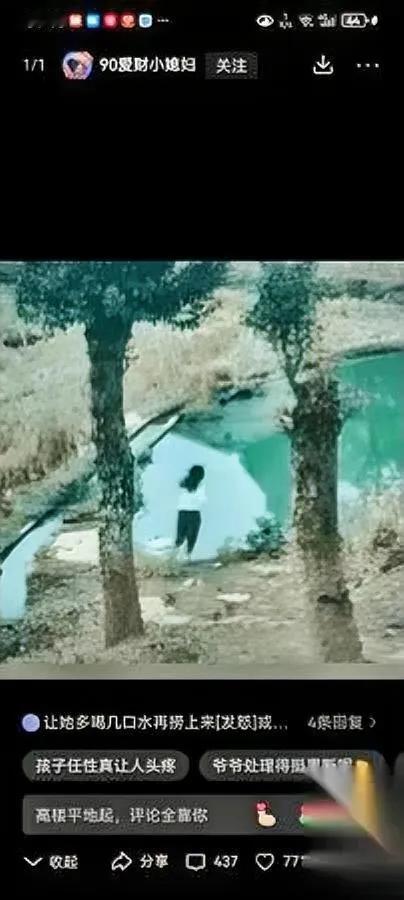 这孩子的脾气，真让人倒吸凉气。

就因为手机被爷爷抢了，

居然直接往池塘里跳！