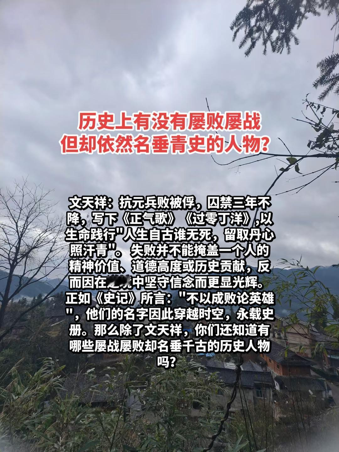 历史故事 历史人物 历史冷知识 历史知多少 历史解说