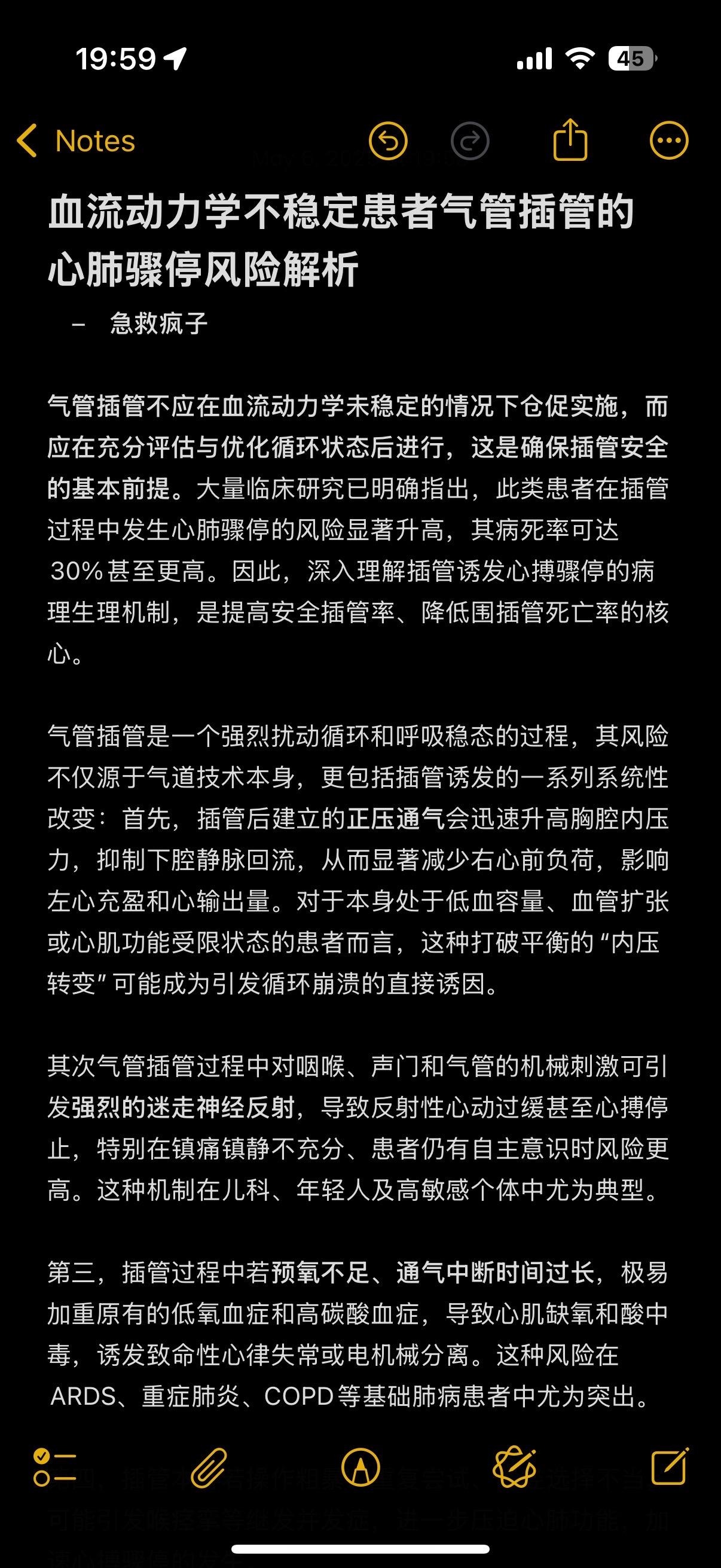 <p>急救 急诊 医生 护士 医学生 </p>