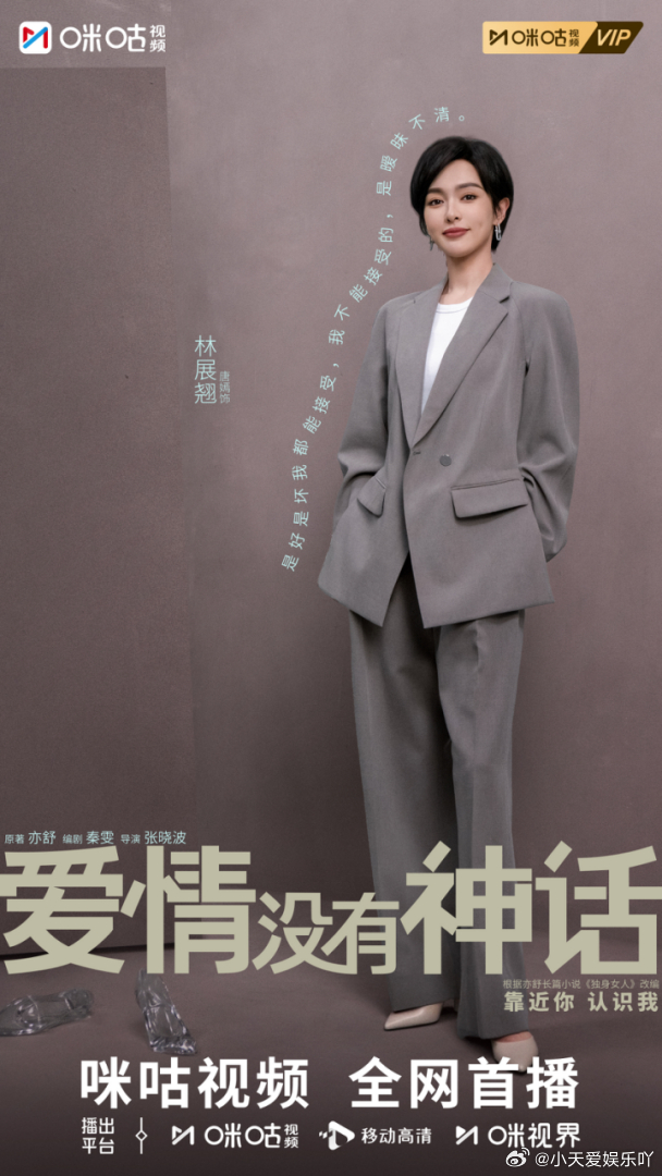 唐嫣林展翘清醒语录唐嫣演活了清醒独立的林展翘靠着剧中林展翘的台词治愈日常情绪，经