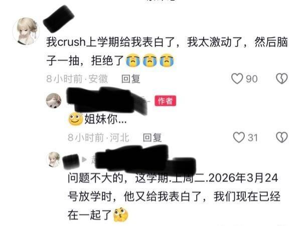 哇塞宝宝你和crush昊天哦～图上学过高中数学吗就装11467