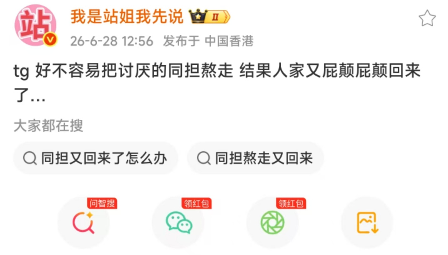 谁替我投的？？ 
