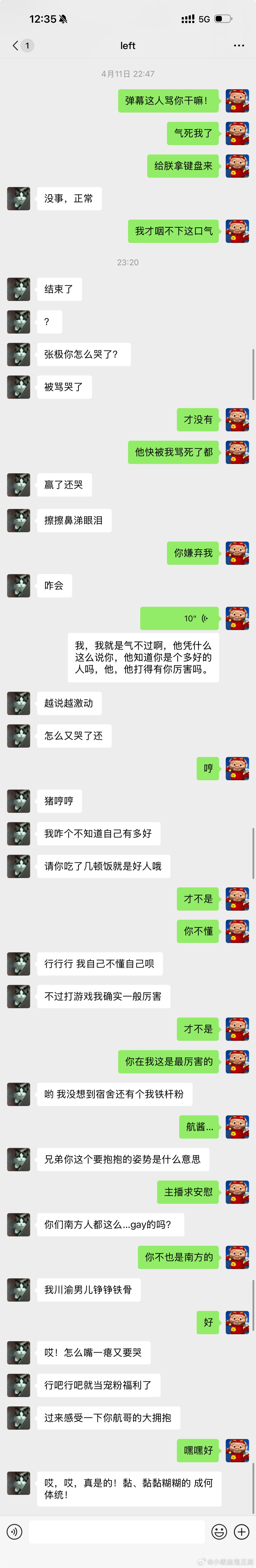 4617【极航】舍友是主播的好处有很多 