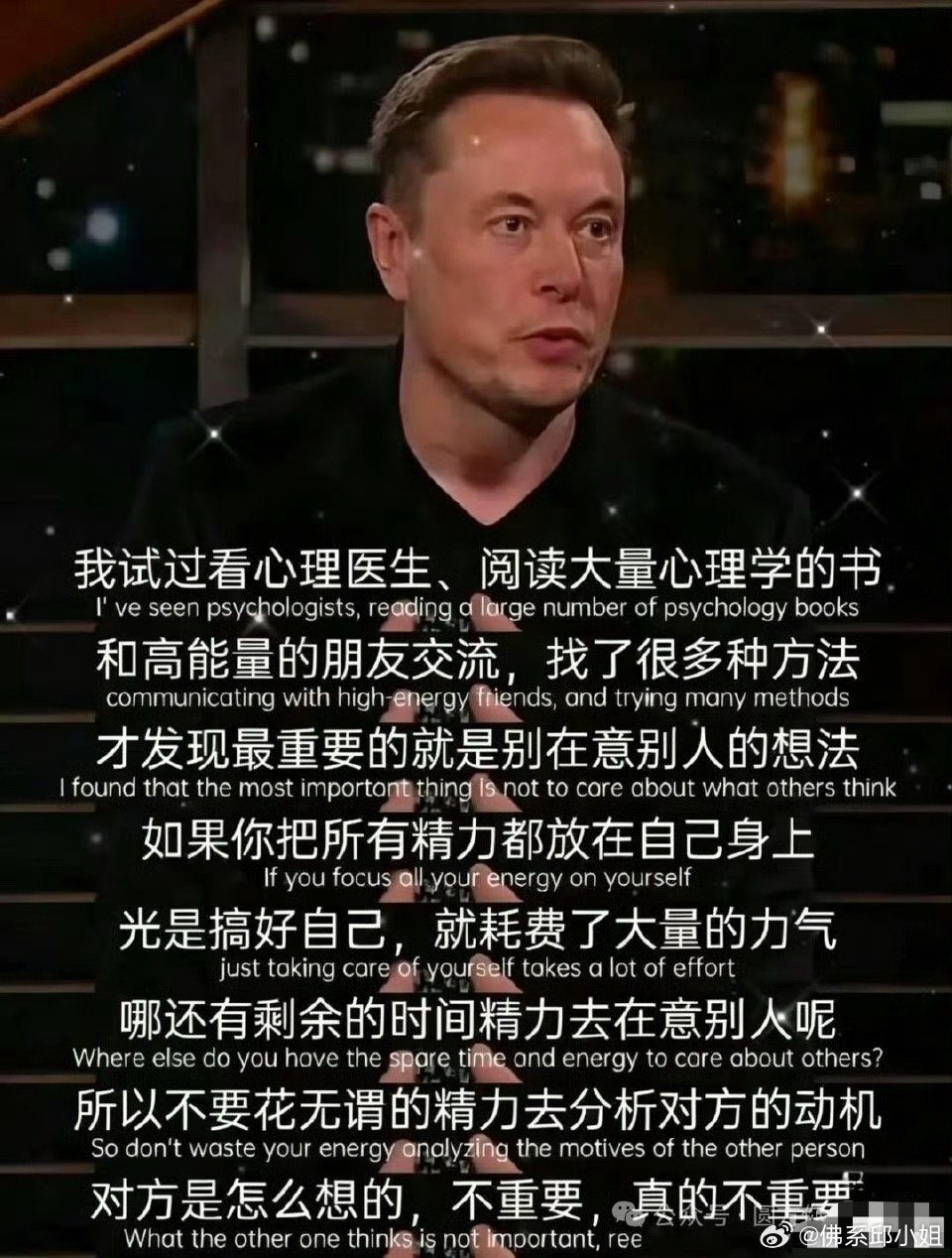 马斯克：别在意别人的想法，把所有精力都放在自己身上。不要花无谓的精力，去分析对方