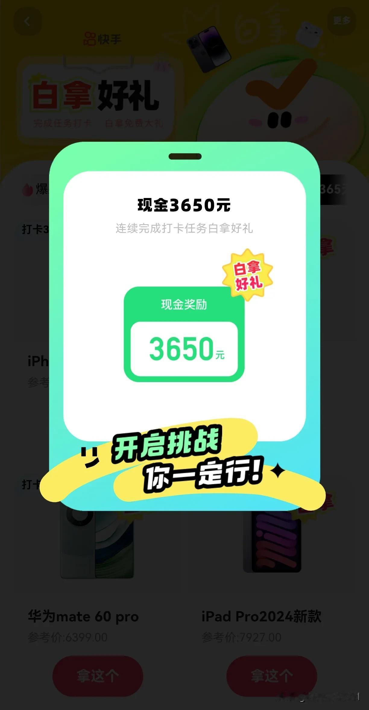 365天打卡白拿3650元？今天领了一个薅羊毛的大工程。
昨天刚刚在某极速版上成
