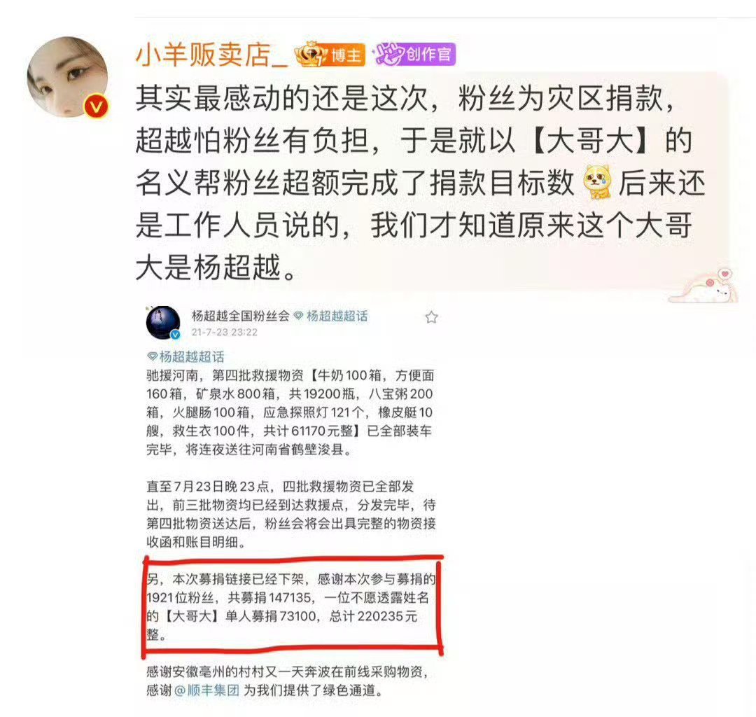 杨超越一直身体力行“不要怕它，只要能克服，它都是每一个你往上走的阶梯。”——杨超