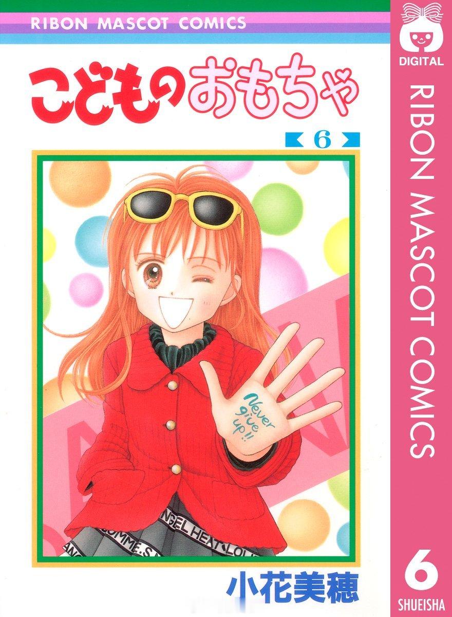 【漫画】小花美穗『玩偶游戏』1-10卷 