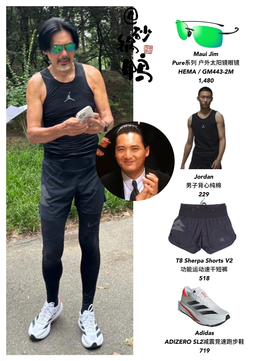 周润发居然都69岁了！马拉松上状态好好👍