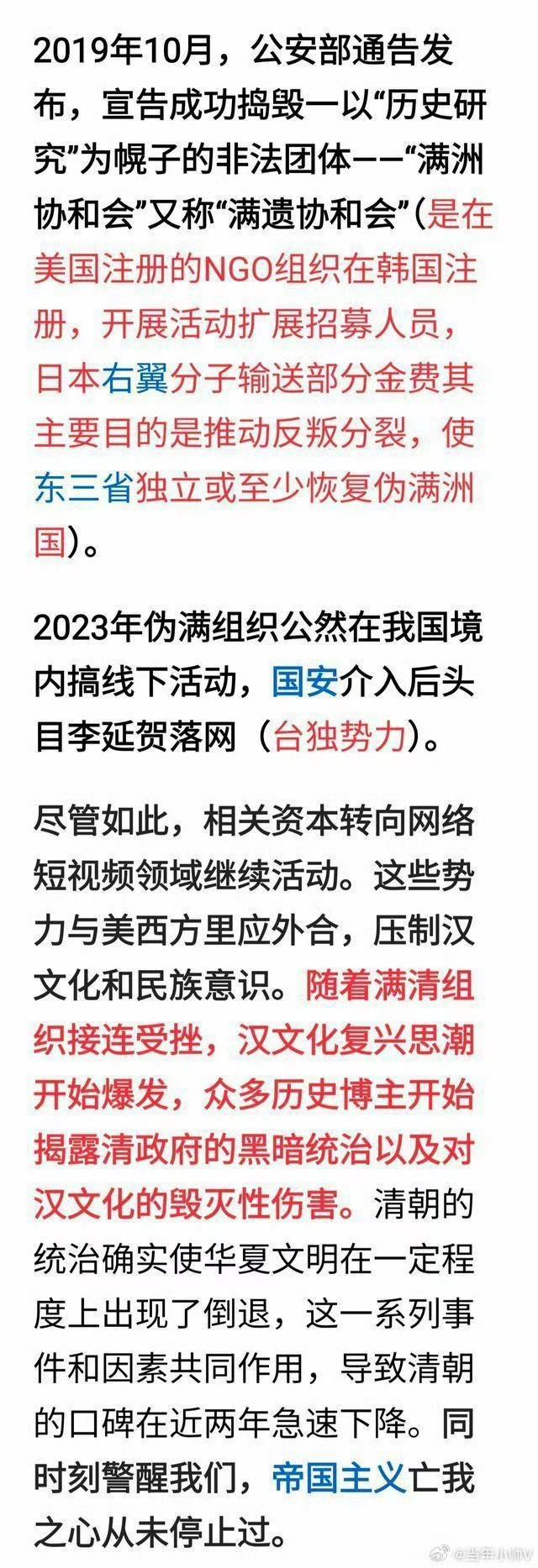 任何分裂祖国的邪恶组织都要被清除！