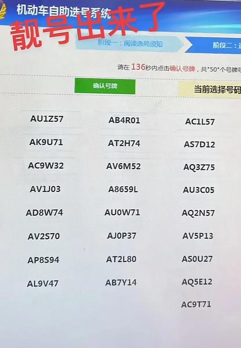 海南海口车牌号，运气不错，出了4数字的靓号A9886W。