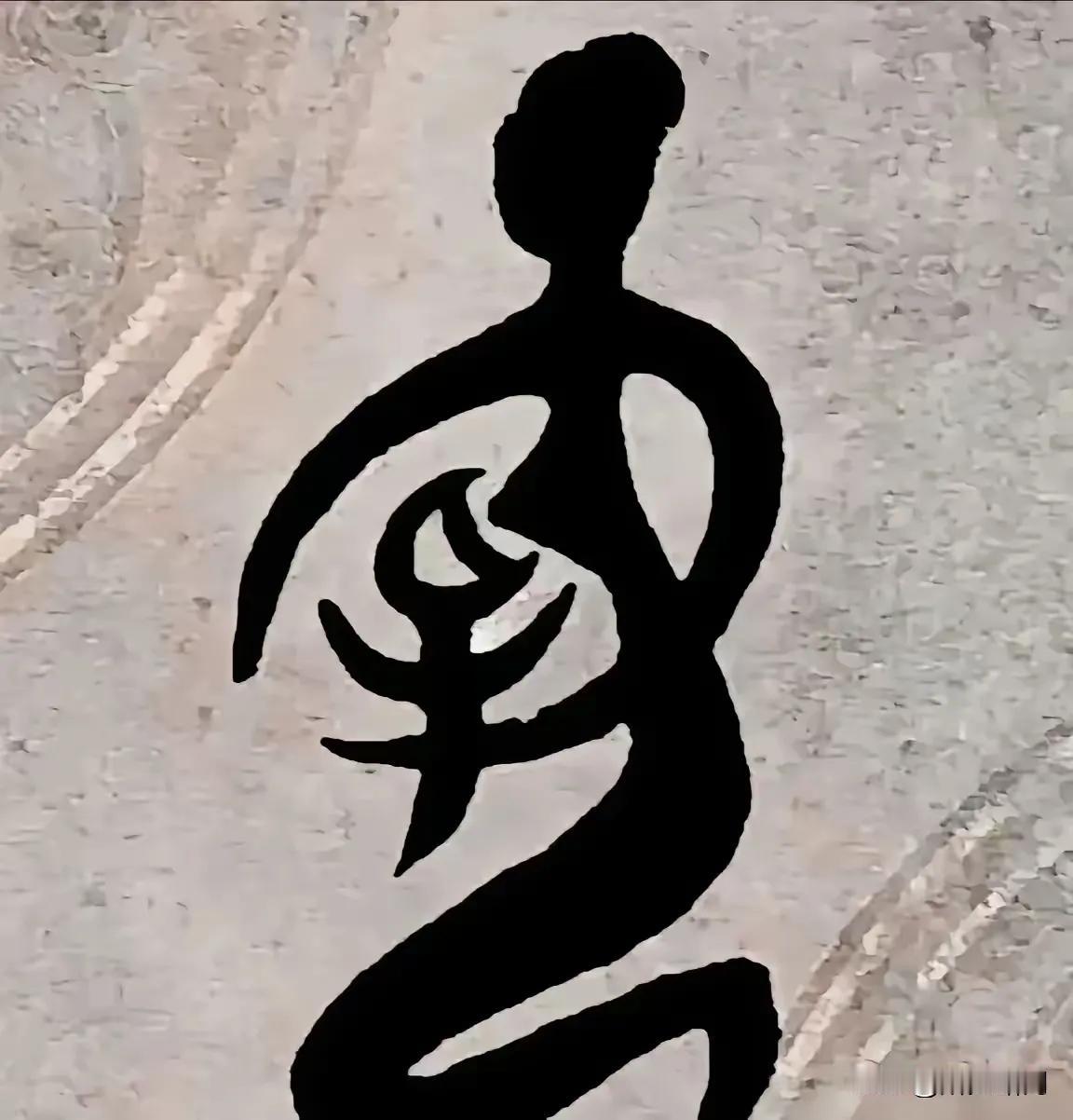 #万年天府# 天府之国怎么来的？万年前，天帝会昌（伏羲氏）一统宇内，纵观寰宇，发