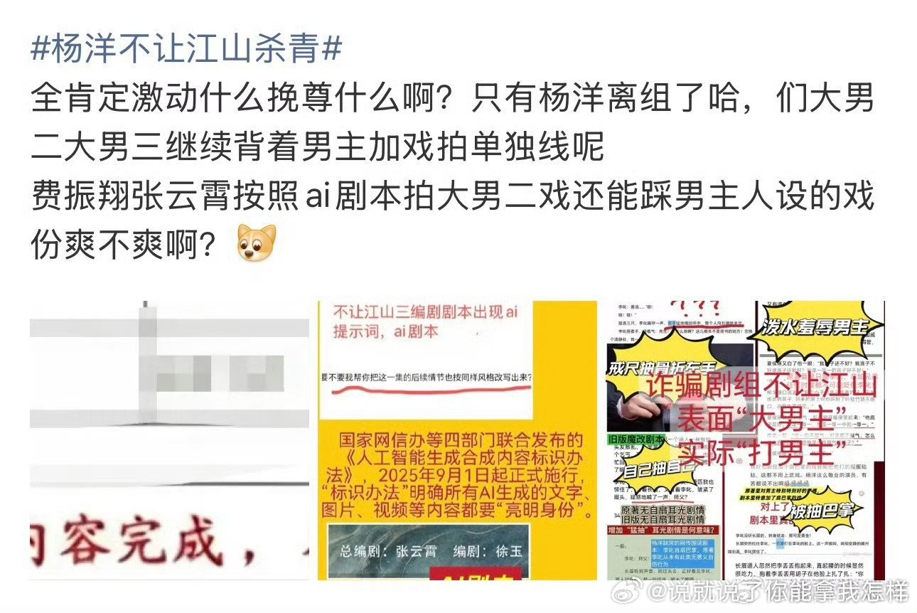 大男主杀青了，男二男三还在拍