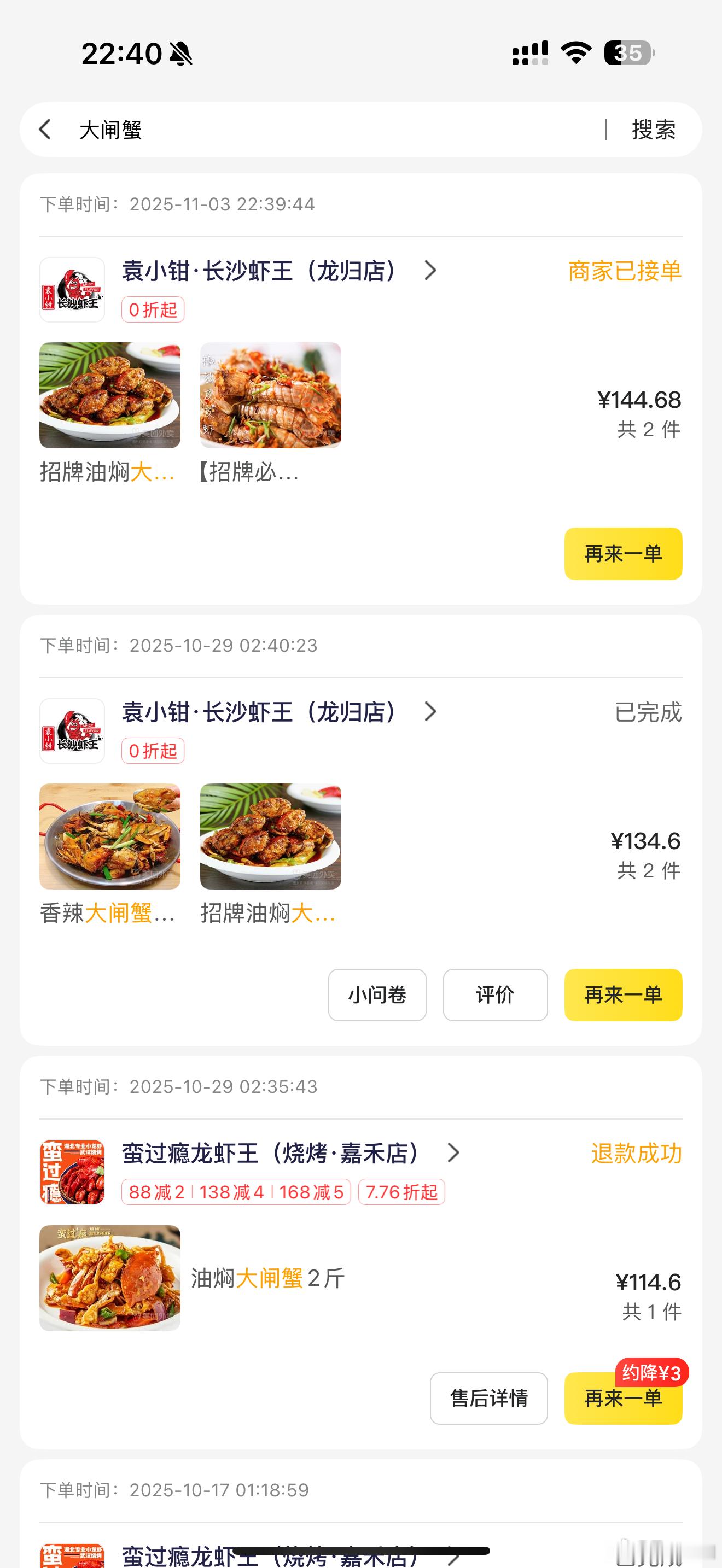 大闸蟹怎么会这么好吃[色][色] ​​​