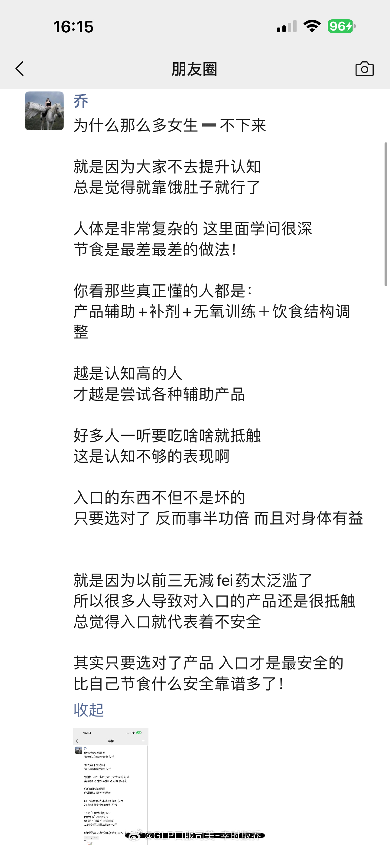 还有一部分人是想到减肥要花钱就心疼不是贵 而是在你眼里 自己的身材根本不值钱！吃