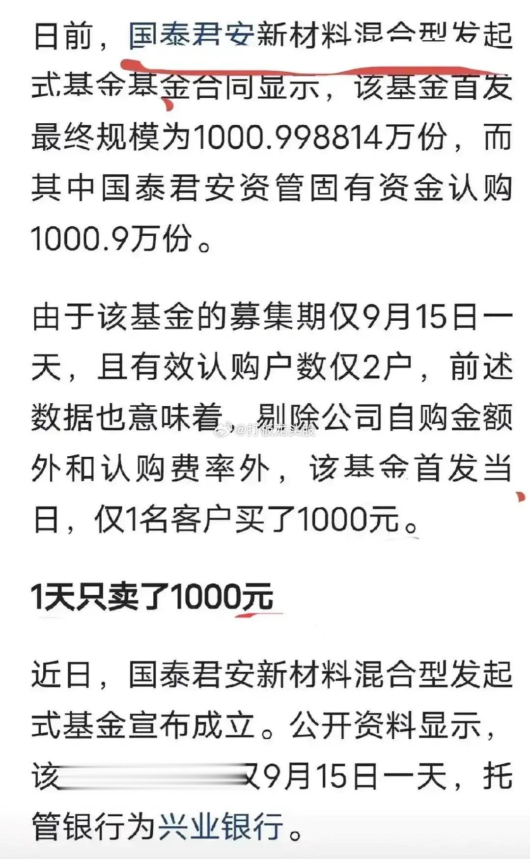 股市不涨的原因大概和基金卖不动了也有很大关系，没有新鲜血液，券商开户情况也不是很