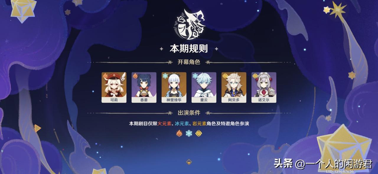 《原神幻想真境剧诗月谕难度满花攻略｜火冰岩队爽到飞起
 
家人们！六月《原神》幻