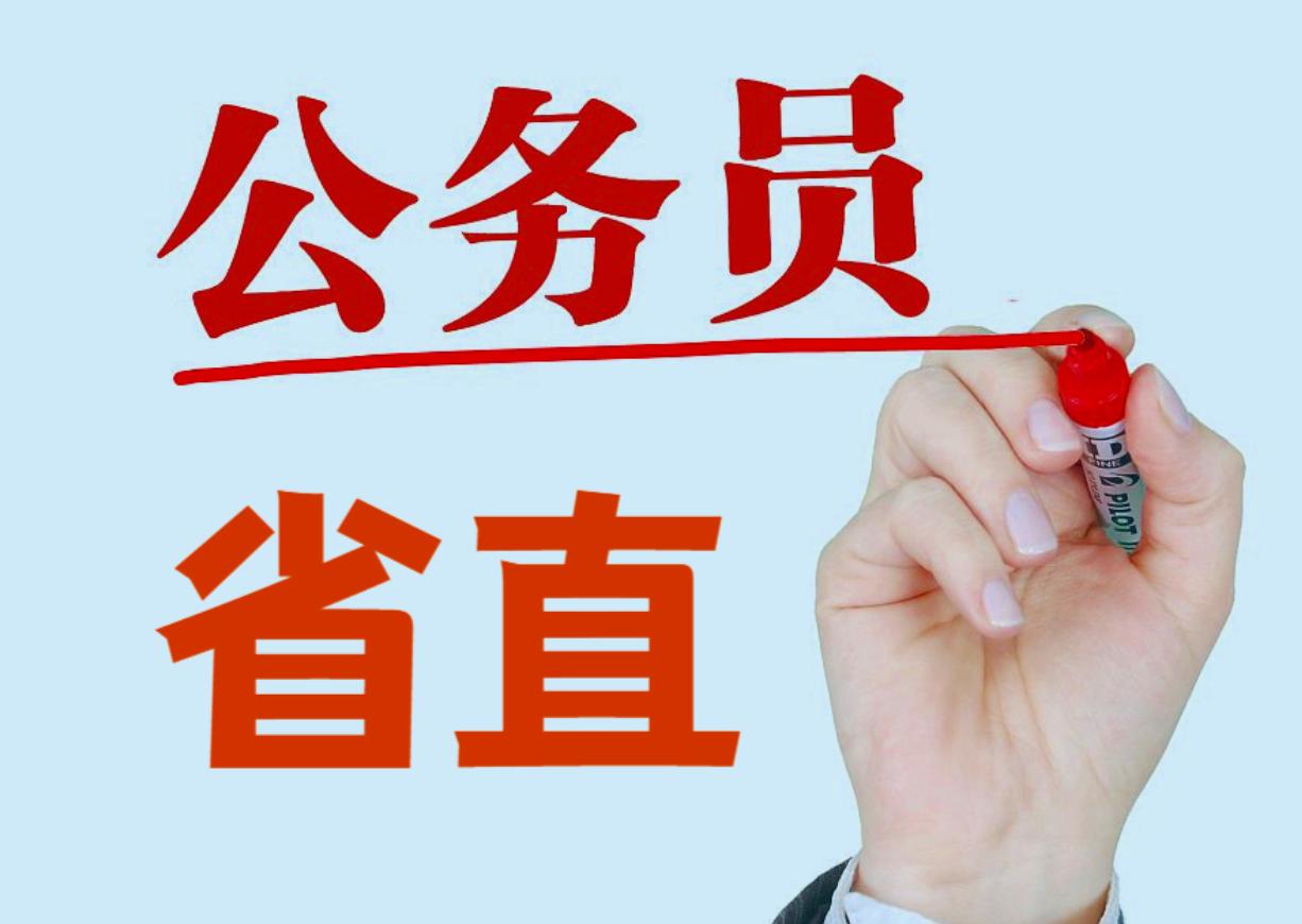 表哥考上省直公务员，宁愿独居出租房，逢年过节也不爱回老家。
表哥前年上岸省直机关